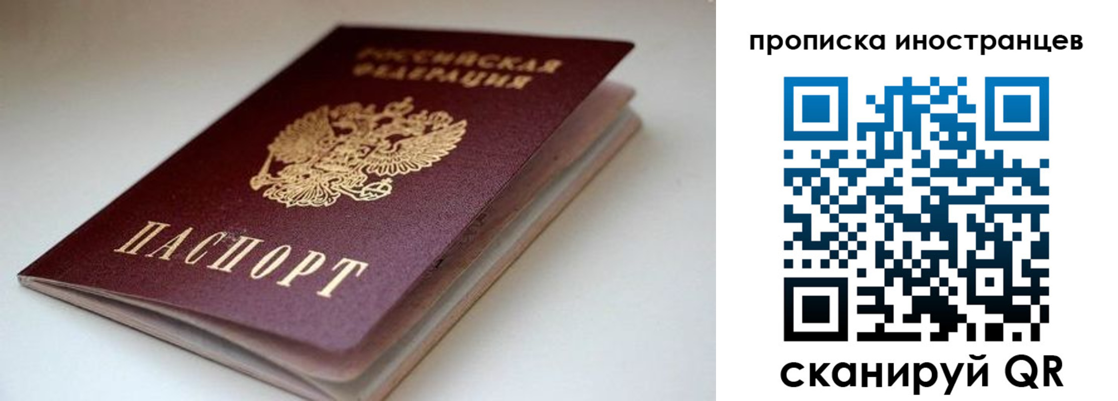 регистрация в Долинске