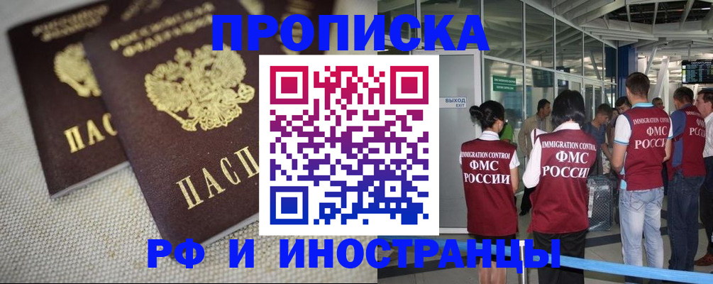 прописка для школы в Долинске