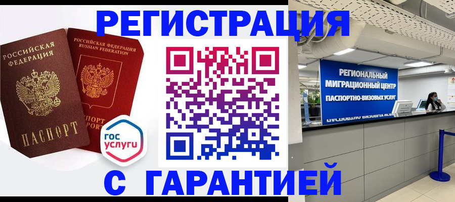 регистрация для дет. сада в Долинске