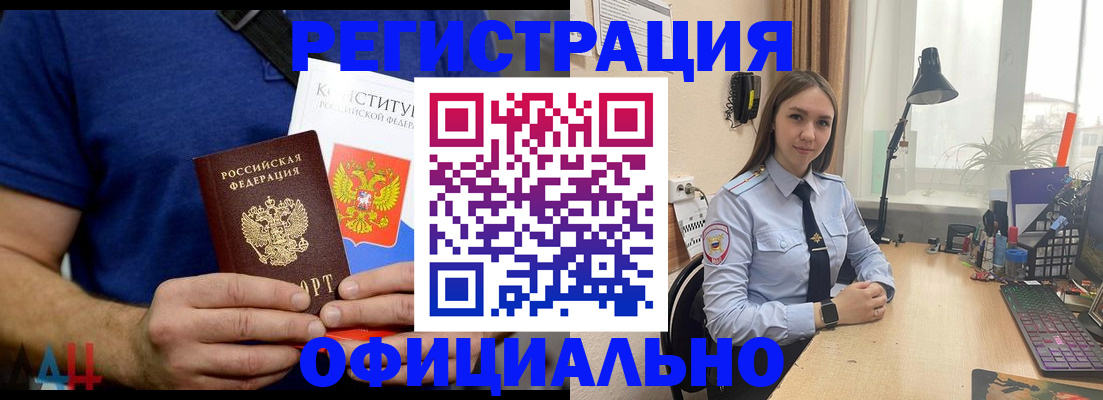 где прописаться в Долинске
