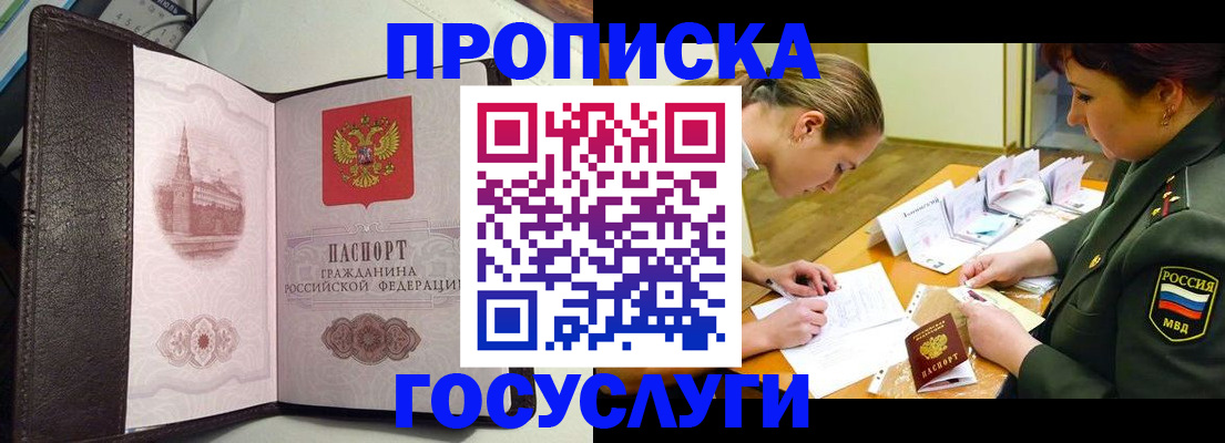 найти адрес прописки в Долинске